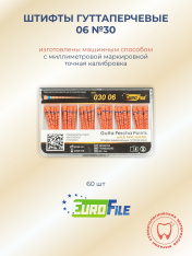 Штифты гуттаперчевые 06 №30 с миллиметровой маркировкой, 60шт EUROFILE 