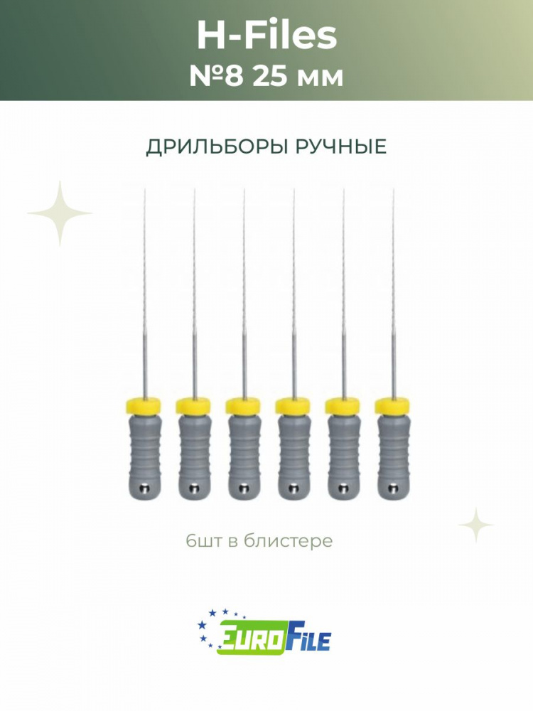 АШ-файл 25мм №08 дрильборы ручные, 6шт Eurofile
