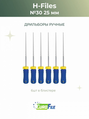 АШ-файл 25мм №30 дрильборы ручные, 6шт Eurofile