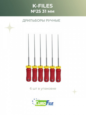 К-файл 31мм №25 дрильборы ручные, 6шт Eurofile