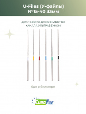 У-файлы машинные / U-Files 33мм набор №15-40 для обработки каналов ультразвуком, 6шт Eurofile