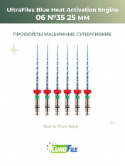 Ультрафайлы Блю машинные / UltraFiles Blue Heat Activation Engine 25мм 06-35, 6шт Eurofile
