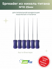 Спредеры никель-титан / Spreader 25мм №10 инструмент для работы с гуттаперчей , 6шт Eurofile