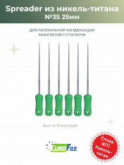 Спредеры никель-титан / Spreader 25мм №35 инструмент для работы с гуттаперчей , 6шт Eurofile