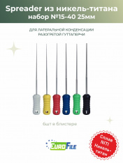 Спредеры никель-титан / Spreader 25мм набор №15-40 инструмент для работы с гуттаперчей, 6шт Eurofile