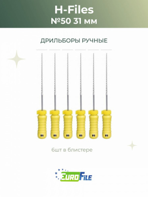 АШ-файл 31мм №50 дрильборы ручные, 6шт Eurofile