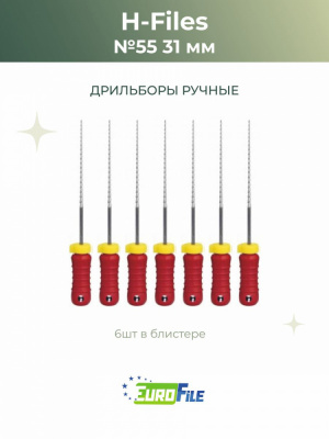 АШ-файл 31мм №55 дрильборы ручные, 6шт Eurofile