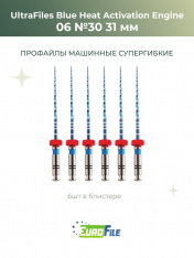 Ультрафайлы Блю машинные / UltraFiles Blue Heat Activation Engine 31мм 06-30, 6шт Eurofile