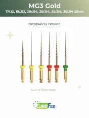 МГ3 машин файлы / MG3 набор 25мм 17/.12,19/.02,20/.04,25/.04,25/.06,35/.04 стерил, 6шт Eurofile