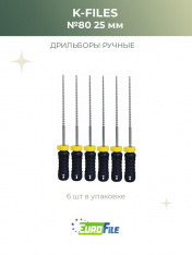 К-файл 25мм №80 дрильборы ручные, 6шт Eurofile