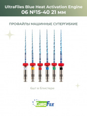 Ультрафайлы Блю машинные /UltraFiles Blue Heat Activation Engine набор 21мм 06 15-40, 6шт Eurofile