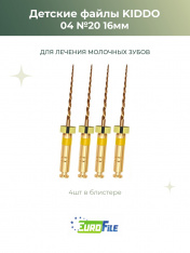 Киддо / KIDDO Gold детские файлы машинные 16мм размер 04-20 стерил , 6шт Eurofile