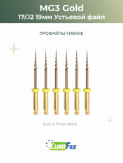 МГ3 машинные файлы / MG3 19мм 17/.12 стерильные, 6шт Eurofile