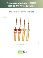 Киддо / KIDDO Gold детские файлы машинные 16мм набор (04/15,04/20,04/25х2) стерил , 4шт Eurofile