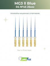 МГ3 Блю машинные файлы / MG3 II Blue 25мм 45/.04 стерильные, 6шт Eurofile