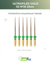 Ультрафайлы машинные Голд / UltraFiles Gold 25мм 02-35, 6шт Eurofile