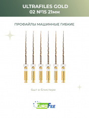 Ультрафайлы машинные Голд / UltraFiles Gold 21мм 02-15, 6шт Eurofile