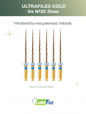 Ультрафайлы машинные Голд / UltraFiles Gold 31мм 04-30, 6шт Eurofile