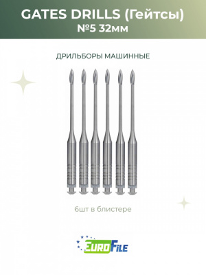 Гейтcы / Gates Drills 32мм размер 5 дрильборы машинные, 6шт Eurofile