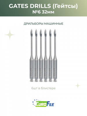 Гейтcы / Gates Drills 32мм размер 6 дрильборы машинные, 6шт Eurofile