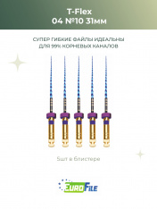 Т-Флекс Блю / T-Flex машинные файлы 31мм размер 04-10 стерильные, 5шт Eurofile