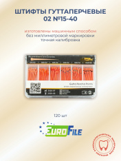 Штифты гуттаперчевые 02 №15-40, 120шт EUROFILE