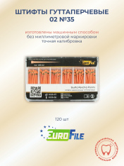 Штифты гуттаперчевые 02 №35, 120шт EUROFILE 