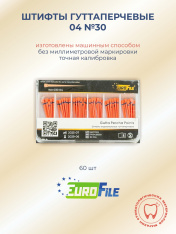 Штифты гуттаперчевые 04 №30, 60шт EUROFILE 