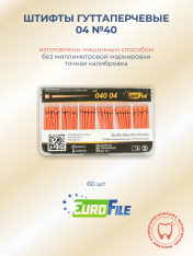 Штифты гуттаперчевые 04 №40, 60шт EUROFILE 