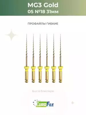 МГ3 машинные файлы / MG3 31мм 05/18 стерильные, 6шт Eurofile