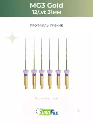 МГ3 машинные файлы / MG3 31мм 12/.vt стерильные, 6шт Eurofile