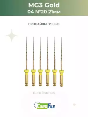 МГ3 машинные файлы / MG3 21мм 20/.04 стерильные, 6шт Eurofile