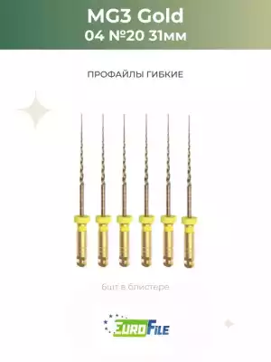 МГ3 машинные файлы / MG3 31мм 20/.04 стерильные, 6шт Eurofile