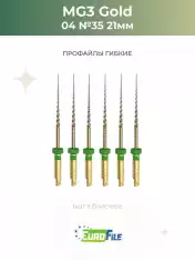 МГ3 машинные файлы / MG3 21мм 35/.04 стерильные, 6шт Eurofile