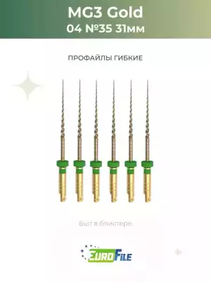 МГ3 машинные файлы / MG3 31мм 35/.04 стерильные, 6шт Eurofile