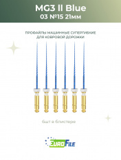 МГ3 Блю машинные файлы / MG3 II Blue 21мм 15/.03 стерильные, 6шт Eurofile