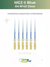 МГ3 Блю машинные файлы / MG3 II Blue 21мм 45/.04 стерильные, 6шт Eurofile