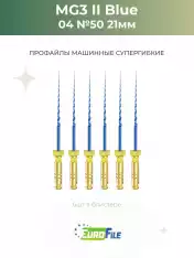 МГ3 Блю машинные файлы / MG3 II Blue 21мм 50/.04 стерильные, 6шт Eurofile