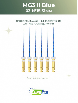 МГ3 Блю машинные файлы / MG3 II Blue 31мм 15/.03 стерильные, 6шт Eurofile