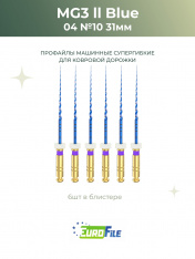 МГ3 Блю машинные файлы / MG3 II Blue 31мм 10/.04 стерильные, 6шт Eurofile