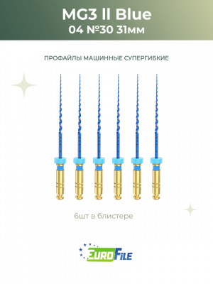 МГ3 Блю машинные файлы / MG3 II Blue 31мм 30/.04 стерильные, 6шт Eurofile