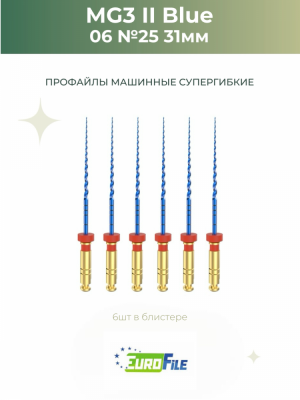 МГ3 Блю машинные файлы / MG3 II Blue 31мм 25/.06 стерильные, 6шт Eurofile