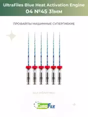 Ультрафайлы Блю машинные / UltraFiles Blue Heat Activation Engine 31мм 04-45, 6шт Eurofile