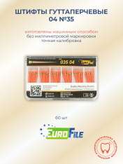 Штифты гуттаперчевые 04 №35, 60шт EUROFILE 